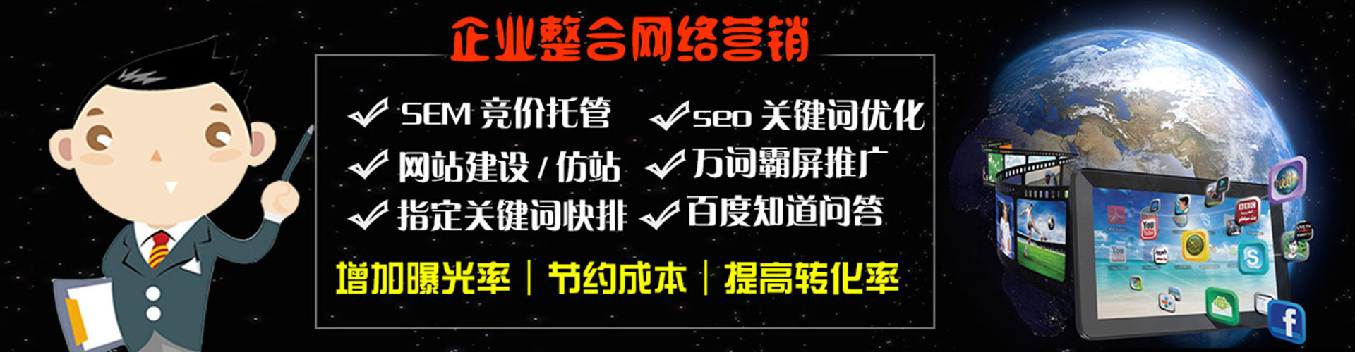 和县百度充值高返点